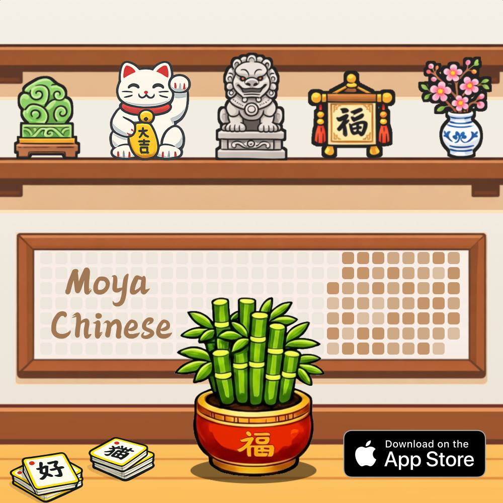 Moya Chinese app